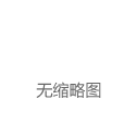 普拉达（01913.HK）1月13日收盘上涨1.99%，成交5960.53万港元|奢侈品|知名企业|prada